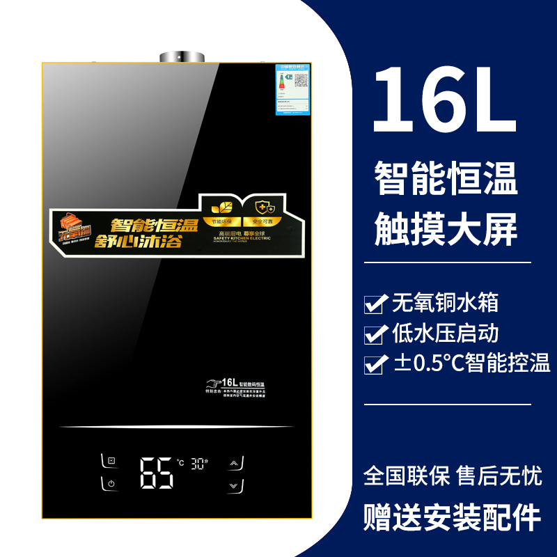 樱花燃气热水器：16升恒温零冷水，让温暖永不间断！