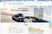 免费汽修软件-养车专家汽修管理系统1.0