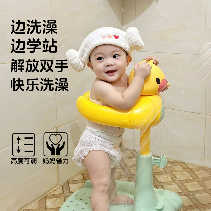 宝宝站立洗澡神器：解放双手，让宝宝洗澡变得更轻松有趣！