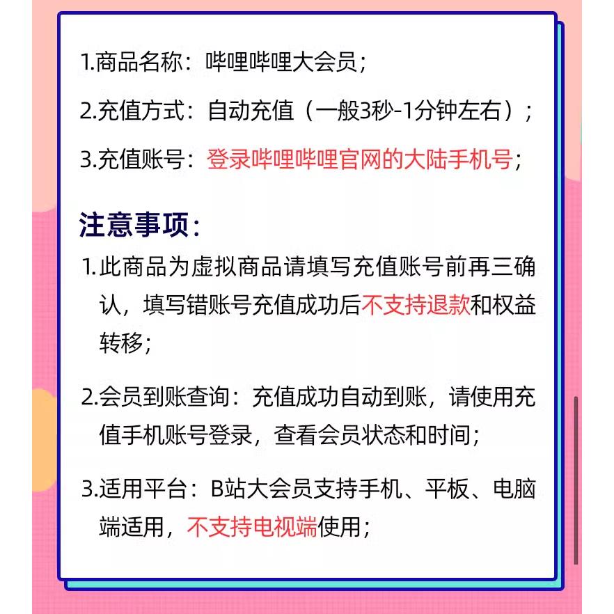 哔哩哔哩超级大会员一天：天卡的秘密，解锁B站大会员的隐藏福利！