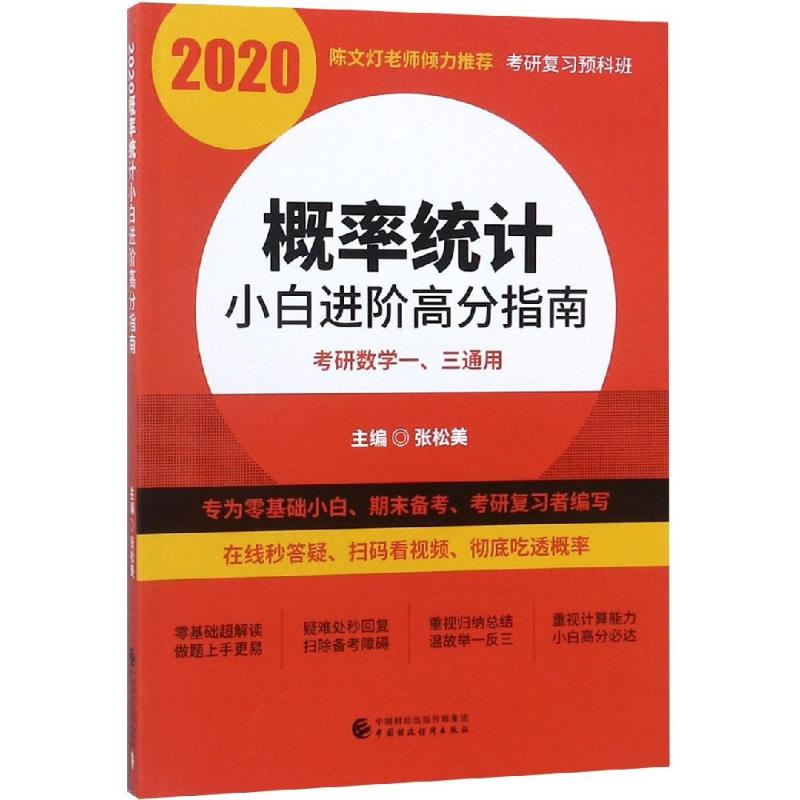 2024考研国家线公布，绝绝子的分数线解读，小白必看！