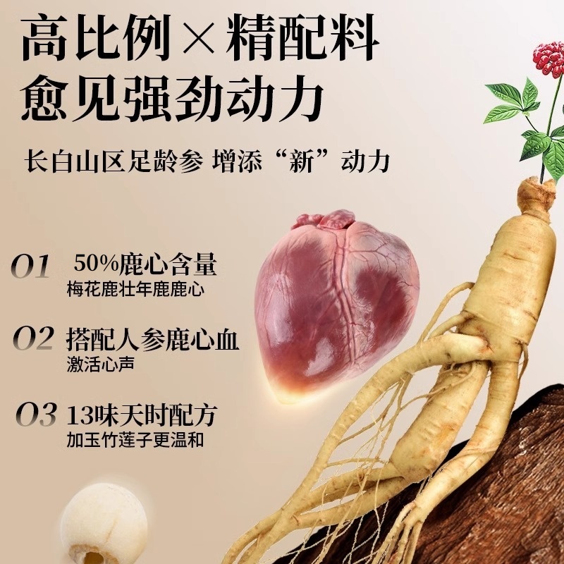 北京同仁堂鹿心丸：正宗吉林梅花鹿，非东北双阳配鹿心粉，你真的了解吗？