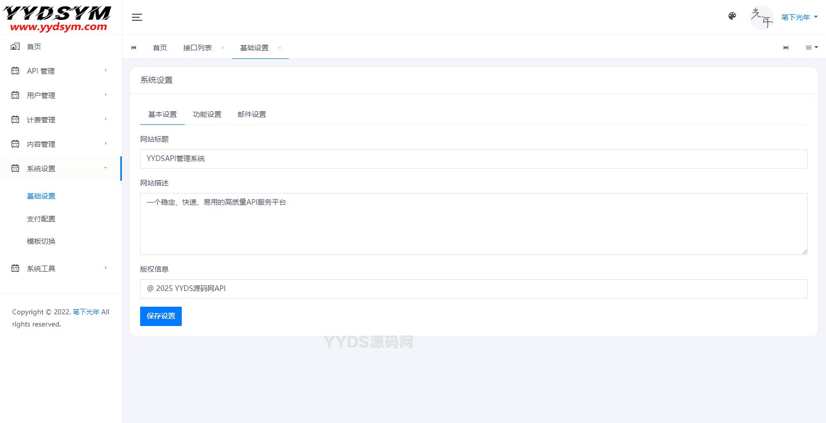 全新二开版刀客API管理系统源码 API计费 全开源
