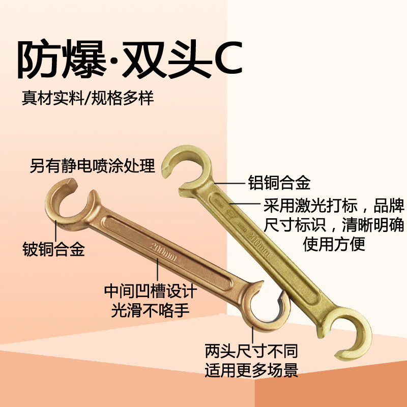 防爆双头C型扳手：铜合金安全神器，管道维修必备️