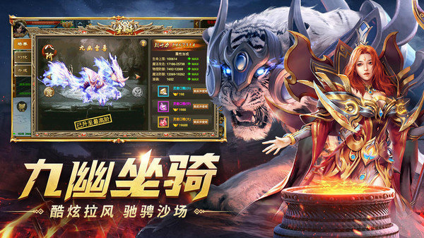 屠龙神话传奇手游