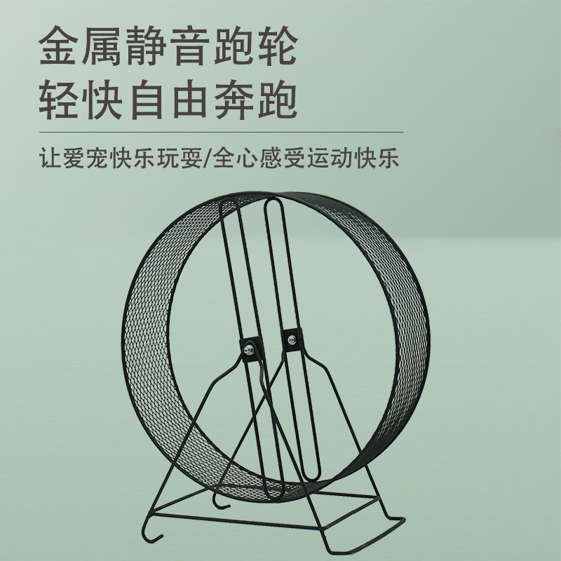 蜜袋鼯松鼠花枝鼠宠物磨甲神器，超静音壁挂落地二用跑轮磨甲片，让你家小萌宠享受安静夜生活！