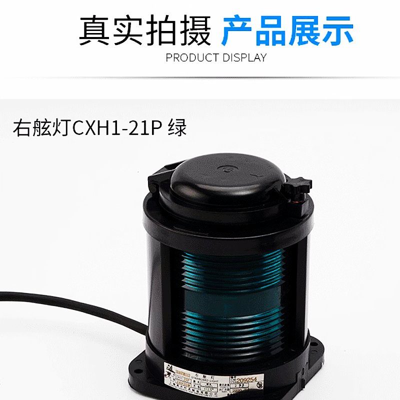 海星海事CXH系列航行信号灯：照亮你的航海之路，安全航行的秘密武器！