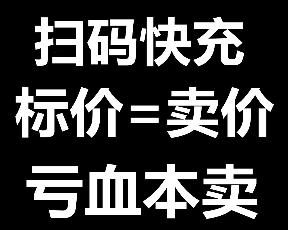 无畏契约国服点券988元到账11000！这波充值太值了！