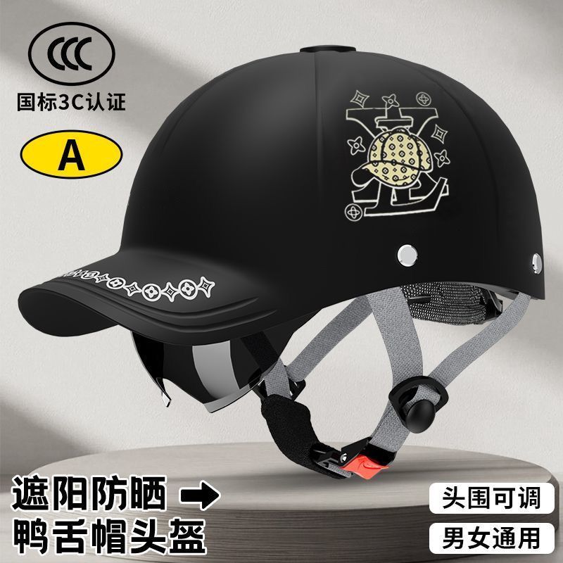 3C认证大号电动车头盔，夏季防晒神器，男女通用！Helmet Style Up!