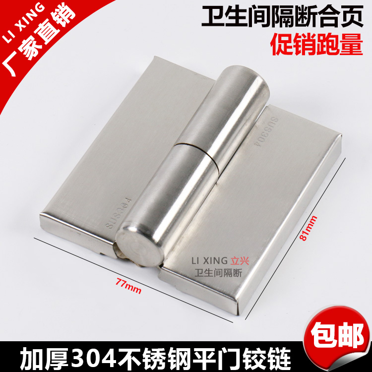 正品304不锈钢浴室合页，开启淋浴新体验！✨