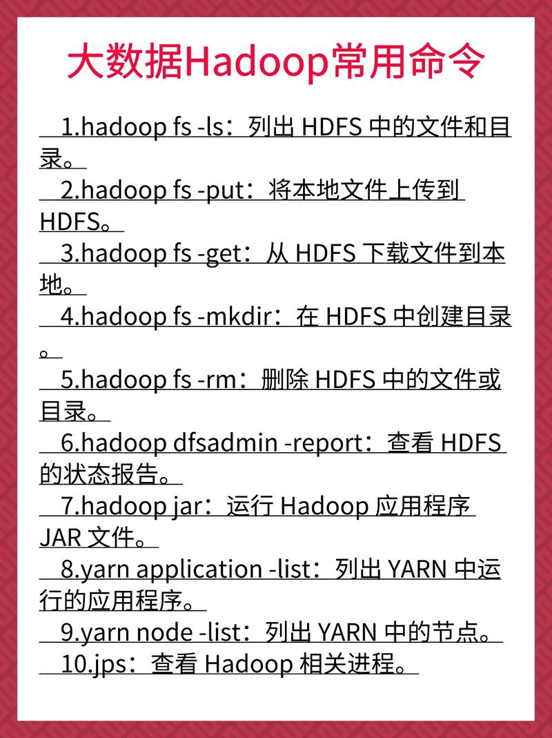 linux查看hadoop版本,Linux环境下查看Hadoop版本的方法详解