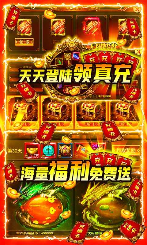 连击无双高爆版