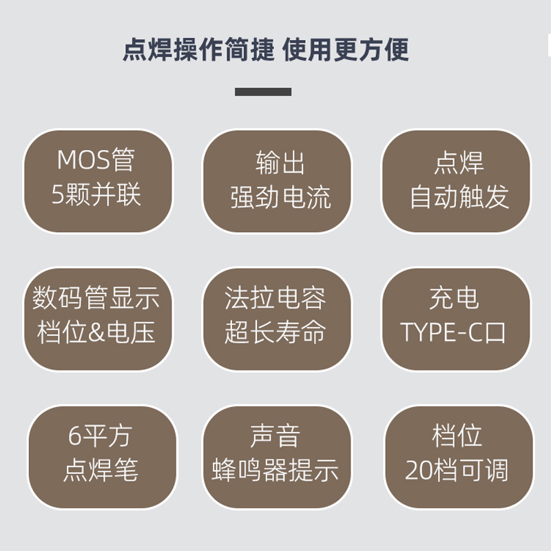 中微知行手持小型超级法拉电容点焊机 DIY套配件18650碰焊主控制板，开启DIY新乐趣！