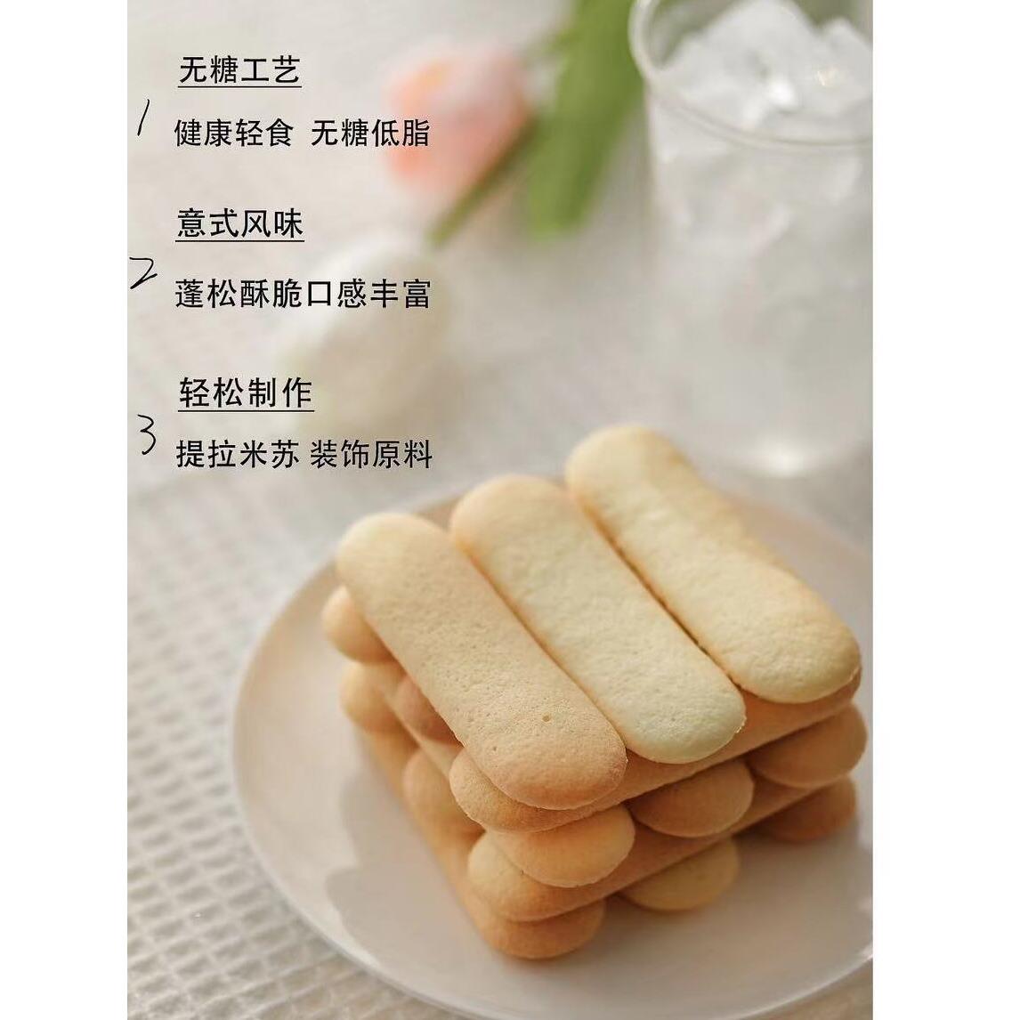 提拉米苏必备：马卡托芙手指饼干无糖新包装，烘焙达人不可错过的秘密武器！