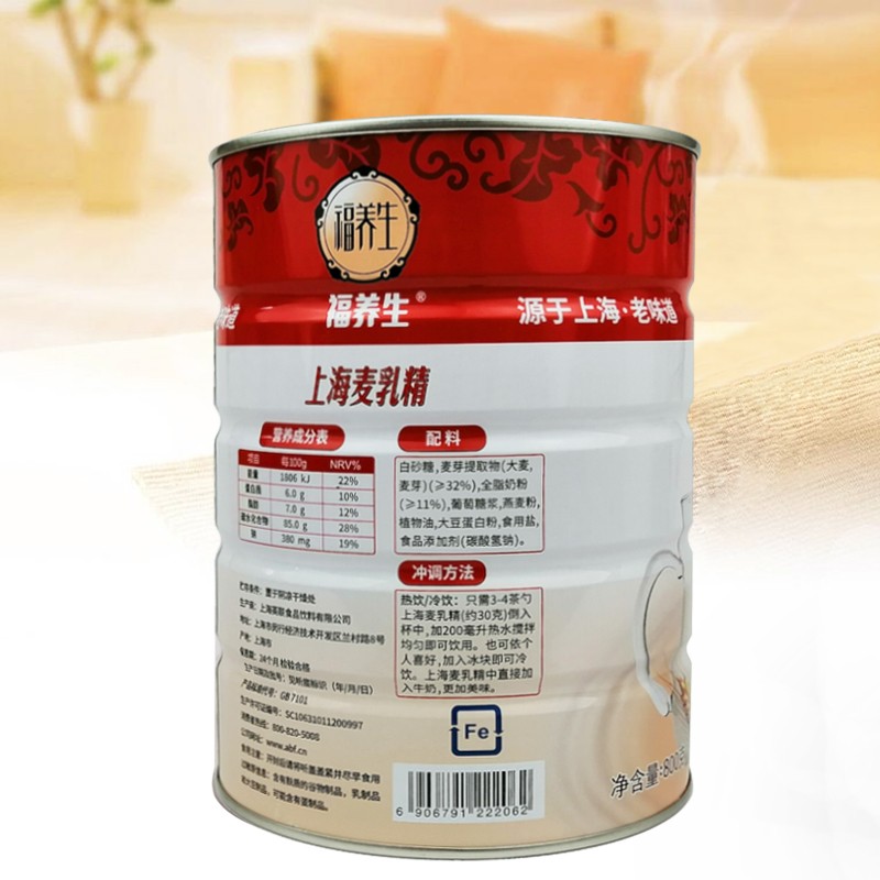 上海麦乳精800g牛奶味儿时回忆：唤醒你的童年味觉记忆！