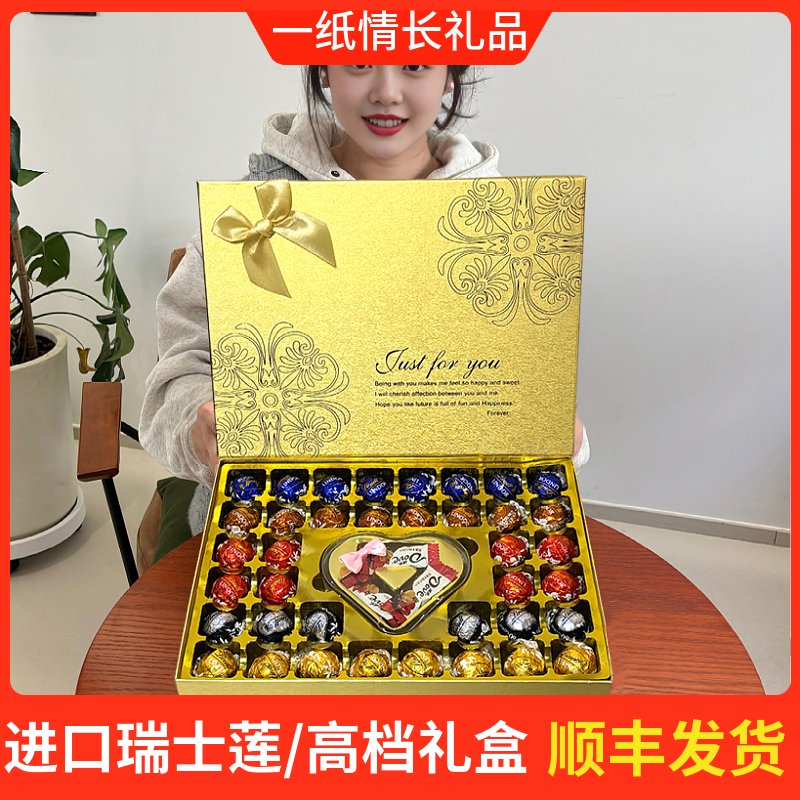瑞士莲礼盒适合情人节送吗？