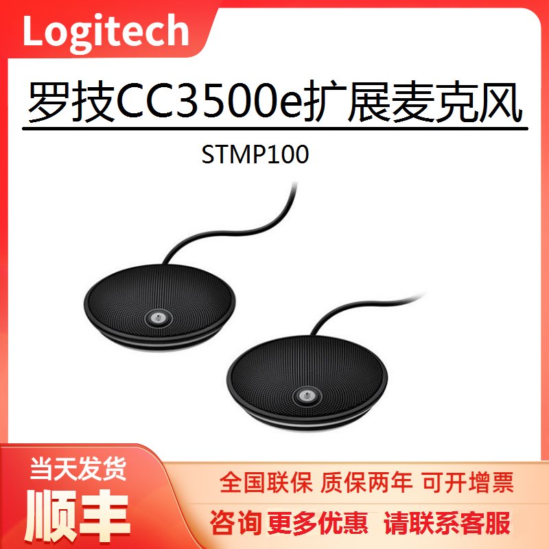 罗技CC3500e高清网络视频会议摄像头：远程办公新神器，通话质量大跃升！‍‍
