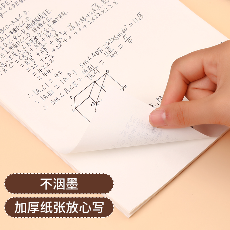 加厚草稿纸专区：考研党必备，学生党的福音！