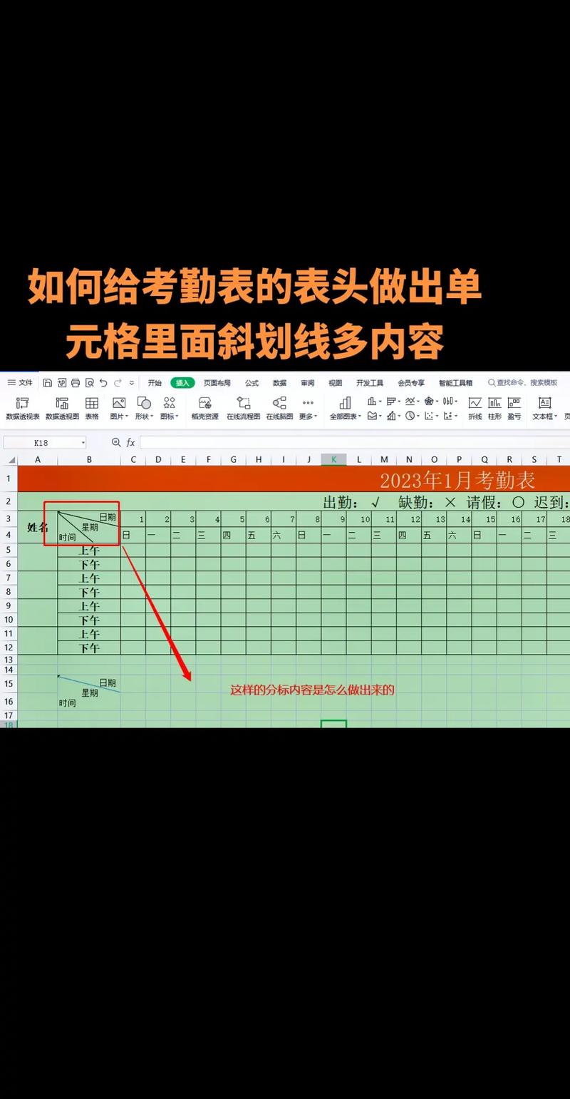 html表格高度