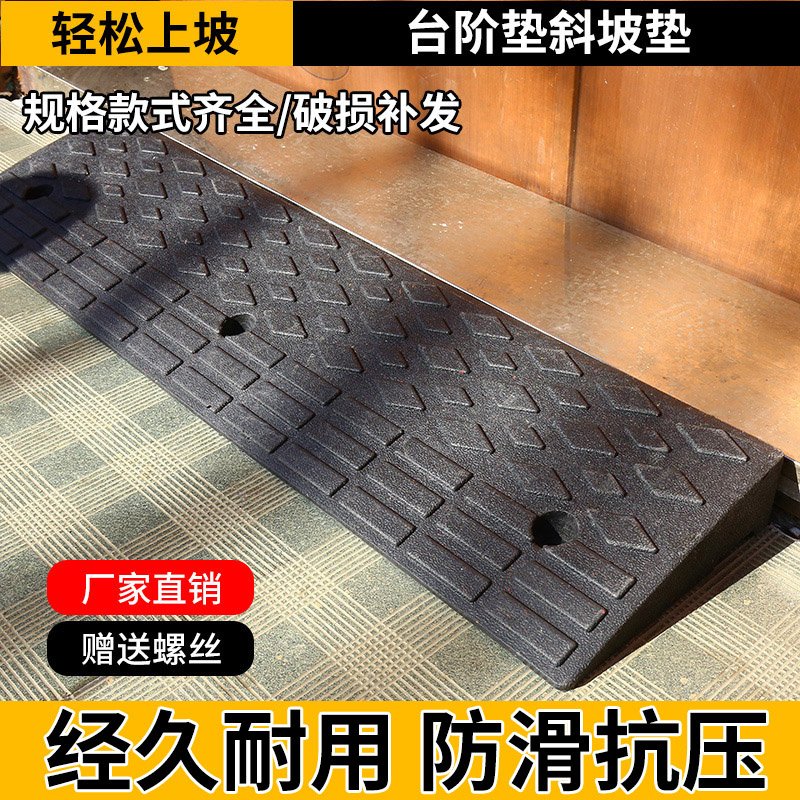 橡塑路边台阶垫：解锁家居安全新姿势，告别磕绊烦恼！