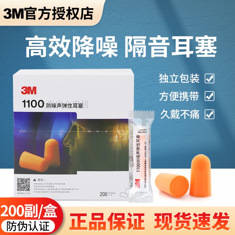 工业隔音耳塞，助你告别噪音困扰，享受宁静生活！️