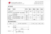 华芯EV1527遥控编码电路说明书