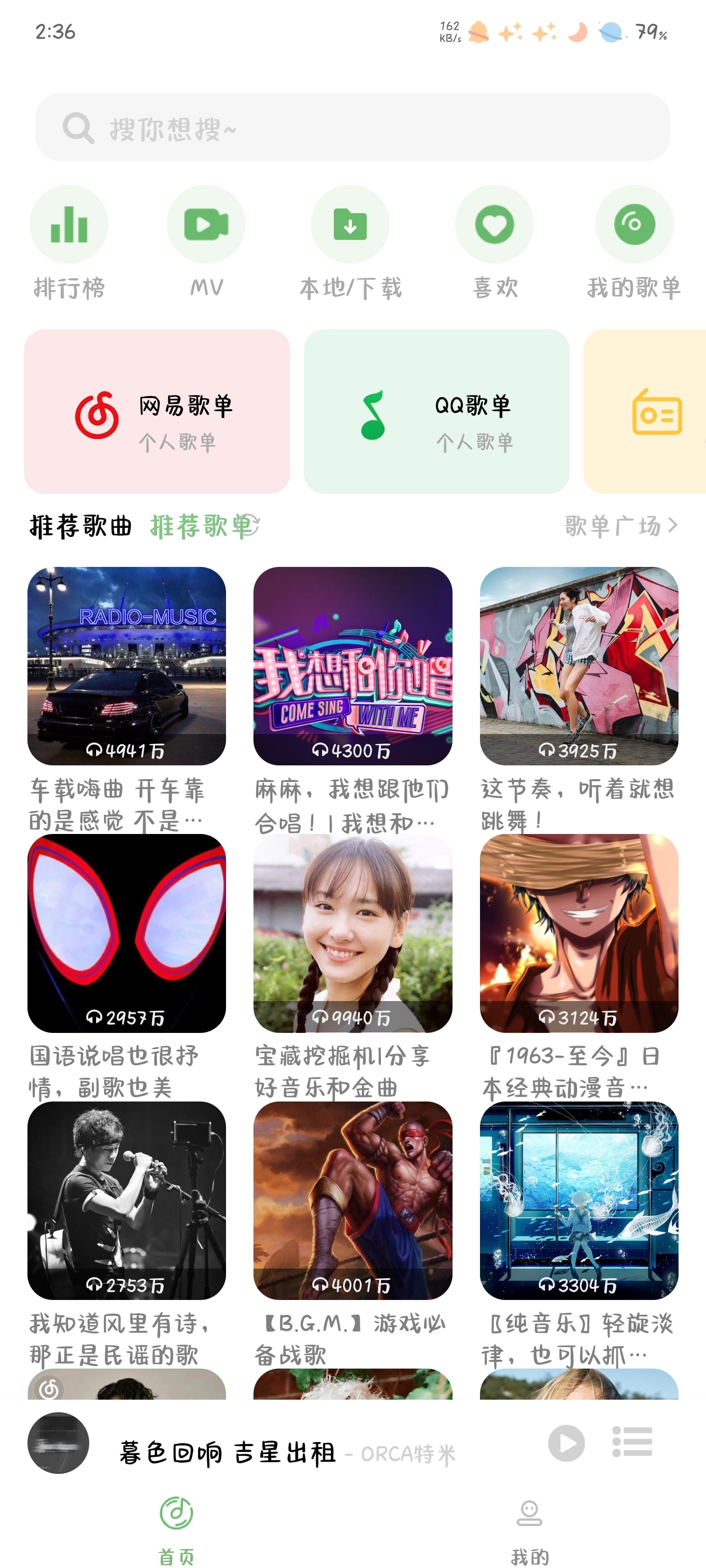 音悦App