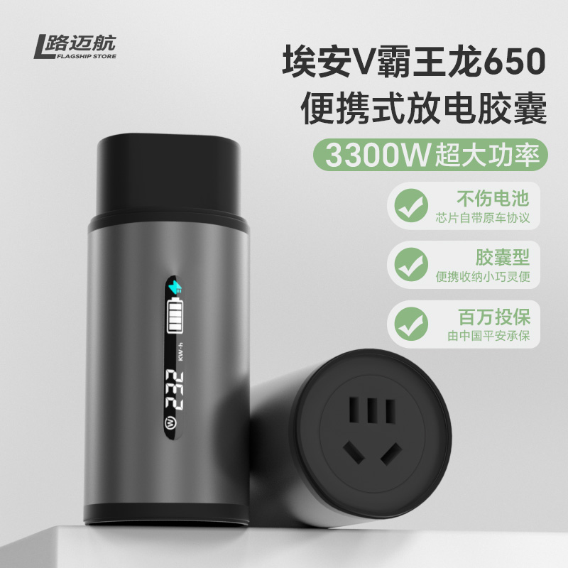 埃安V霸王龙版值得购买吗？性能如何？