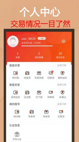 易手游app(游戏交易)