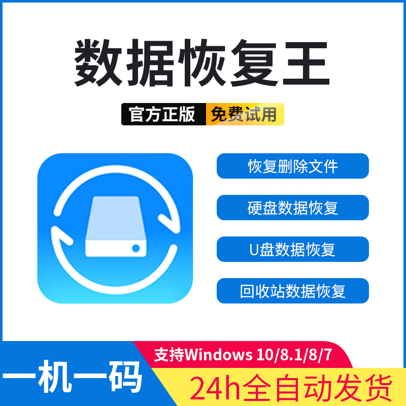 文件恢复软件哪个好？排名和推荐指南