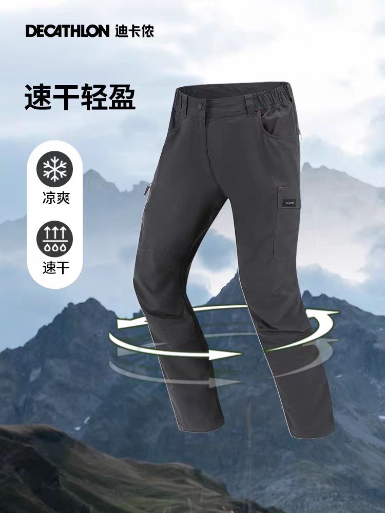 迪卡侬Trek100速干裤：户外探险必备，透气休闲新选择！️