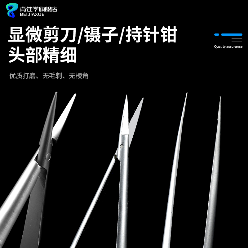 医学生必备！外科缝合显微器械套包，解锁手术技能新境界