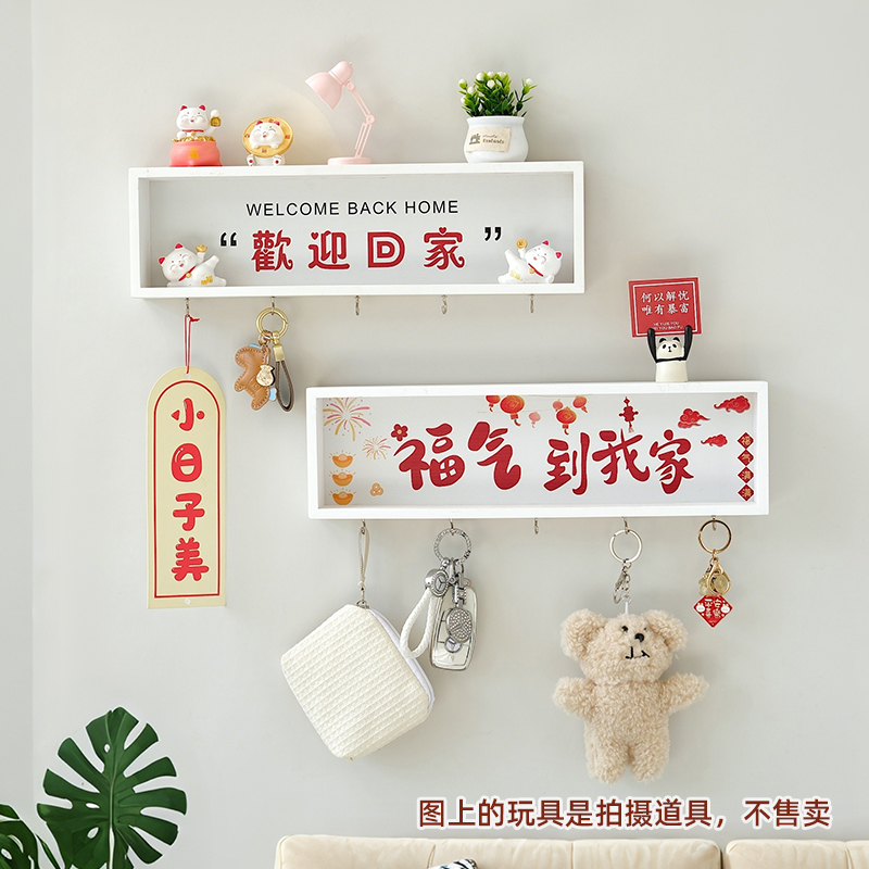喜庆入户门装饰画+钥匙收纳挂钩，进门即温馨，装修必备神器！