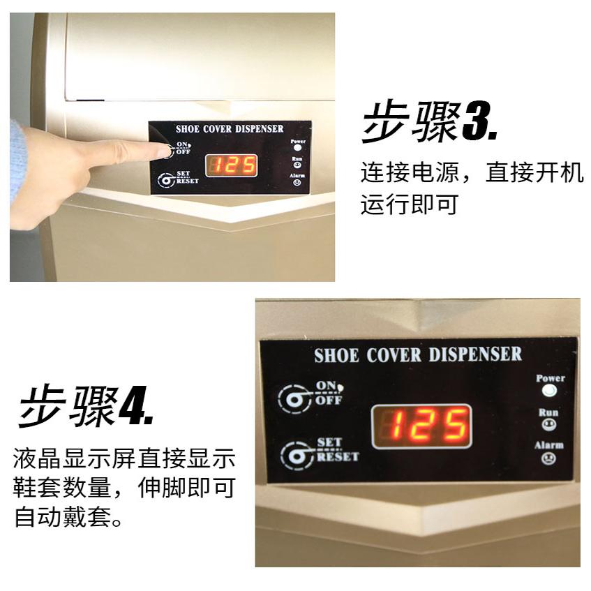 智能全自动鞋套机EGT11：办公室卫生新守护者