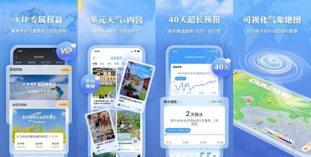 墨迹天气会员有什么用-墨迹天气会员权益介绍