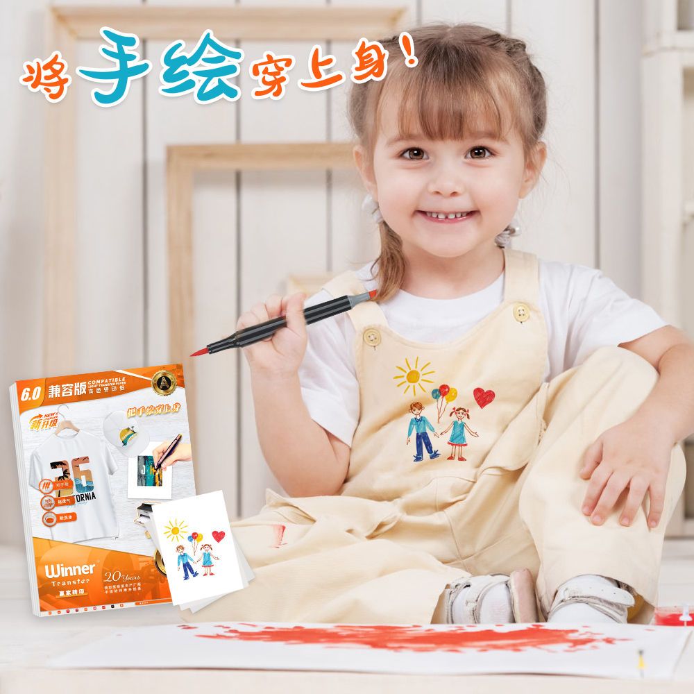 热转印纸大揭秘：A4/A3数码打印神器，让你轻松变身家居DIY大师！