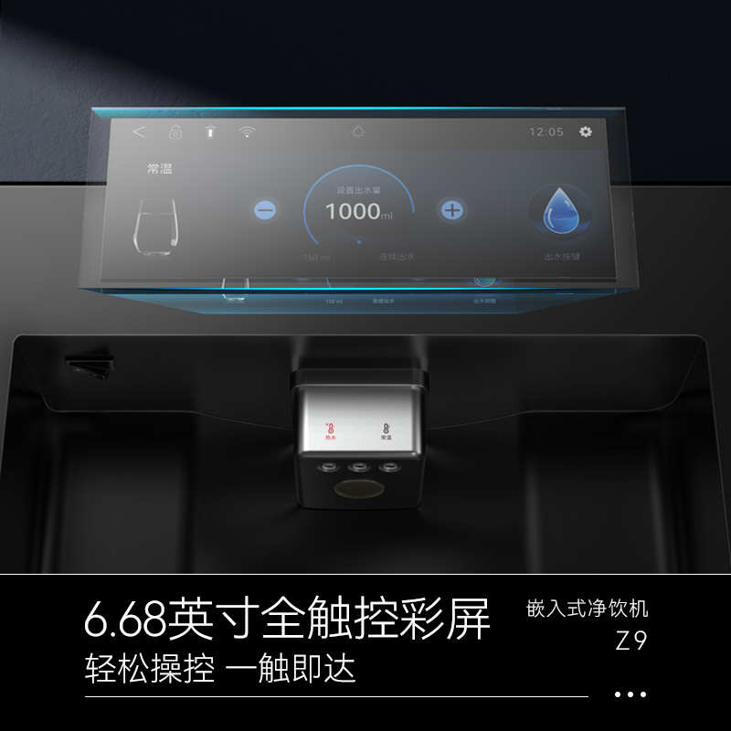 超薄嵌入式直饮水机：如何在家轻松享受纯净水源？