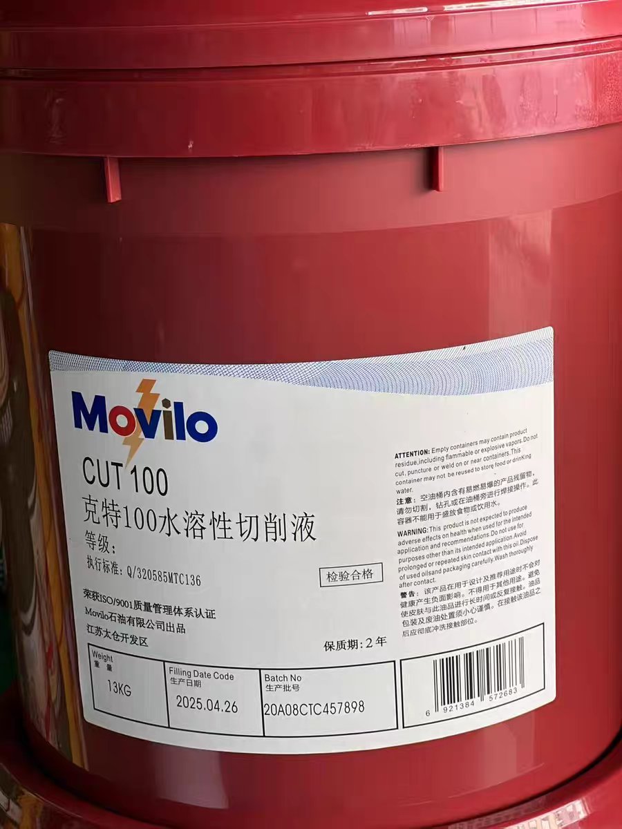 美水溶性切削液1535真香警告！绿色切削油这么好用？别再乱买啦！