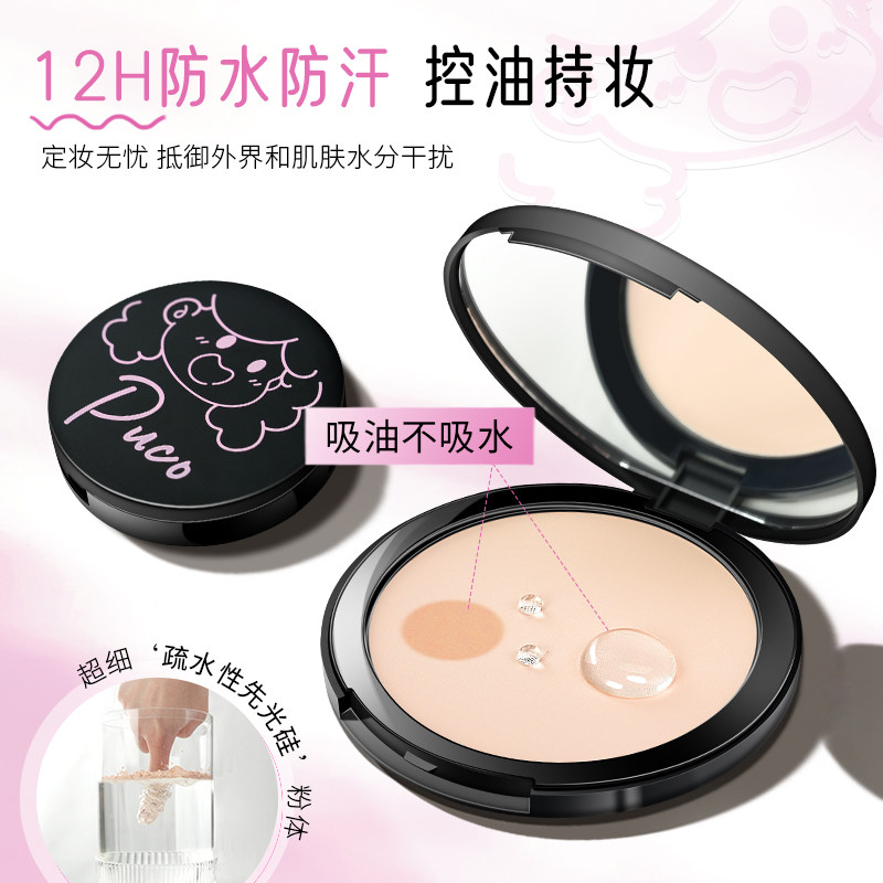 什么才是持久控油的定妆圣品?PUCO大大怪粉饼防水防汗的秘密在哪?