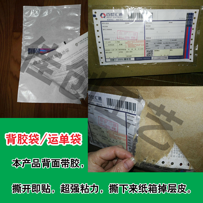 加厚A4/A5透明背胶袋：快递物流必备神器，防水自封，保护文件无忧！