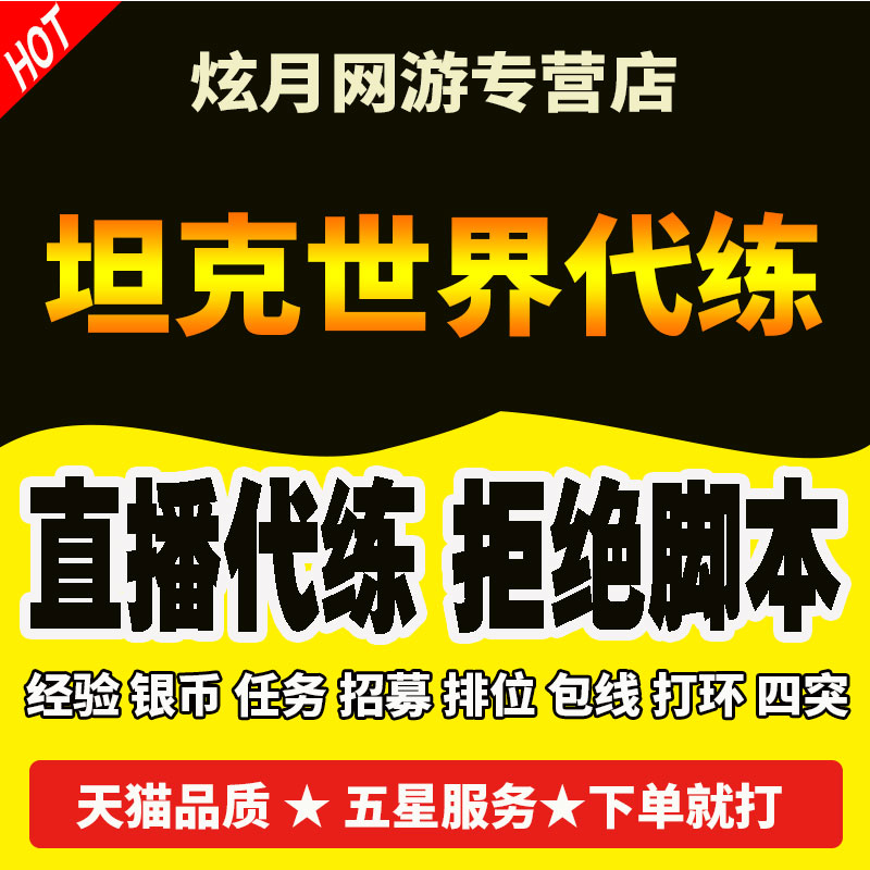 360坦克世界贴吧为何如此受欢迎？