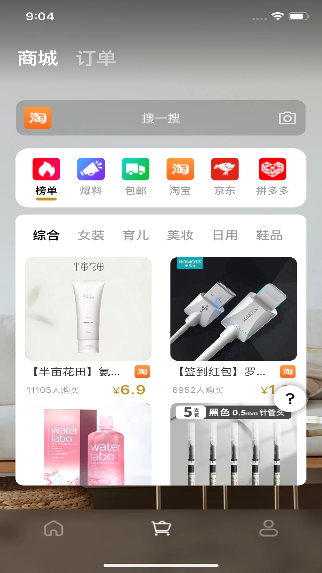 收纳先生app最新版 v4.9.4 安卓版3