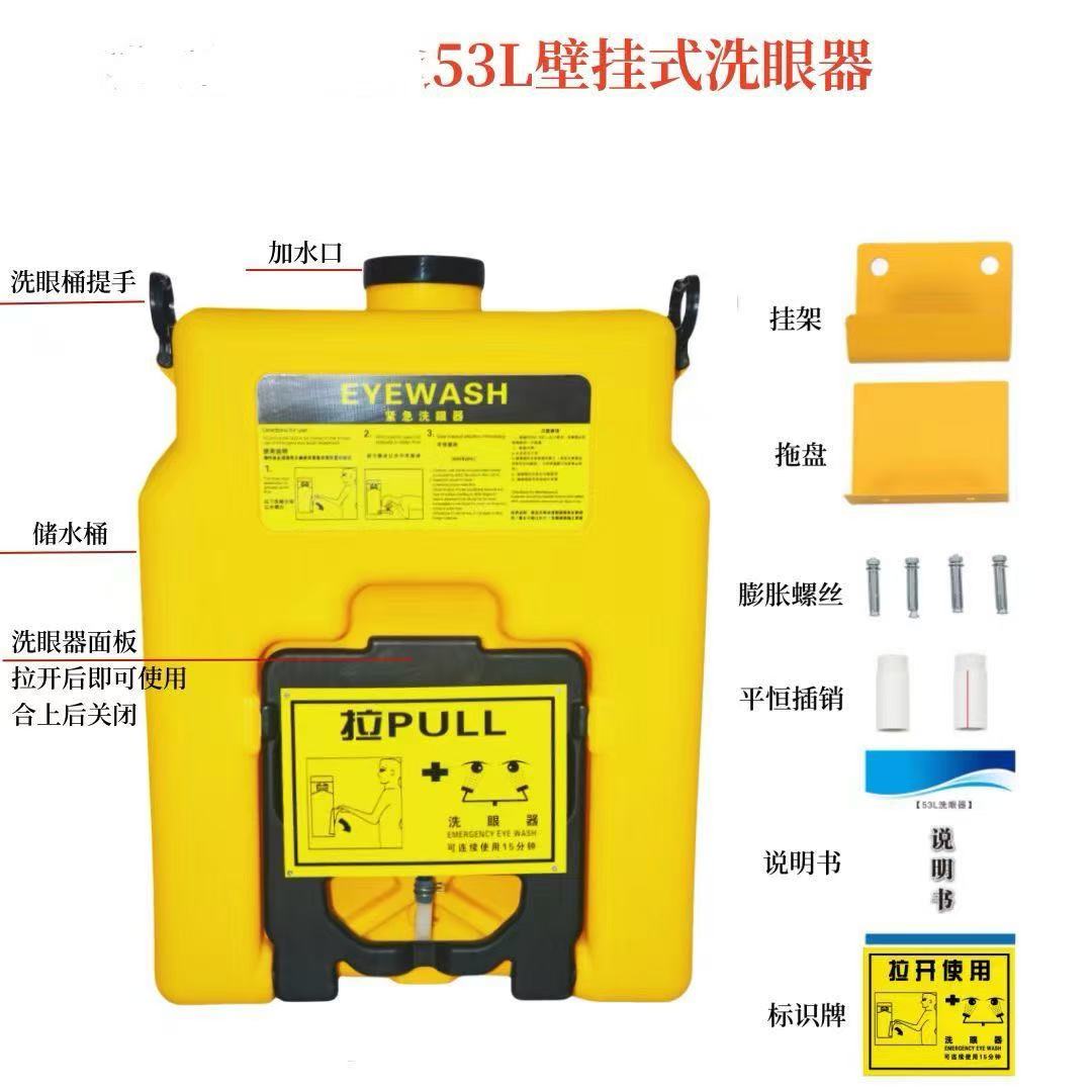 洗明洗明洗眼器：53L移动推车式洗眼器，全ABS双口洗眼神器，安全无忧的秘密武器！