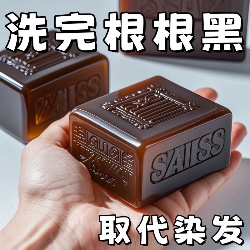 香港大药房独家秘方：新疆乌斯曼草何首乌侧柏叶洗发皂，养发神器你get了吗？