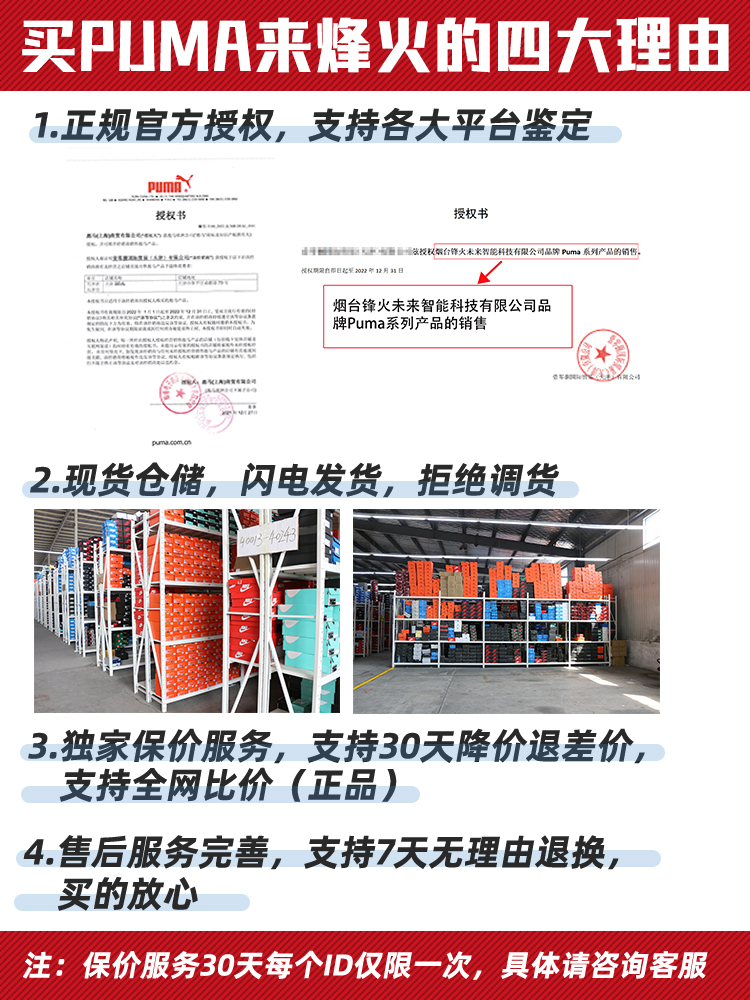 彪马nitro 100二代有什么新特点？