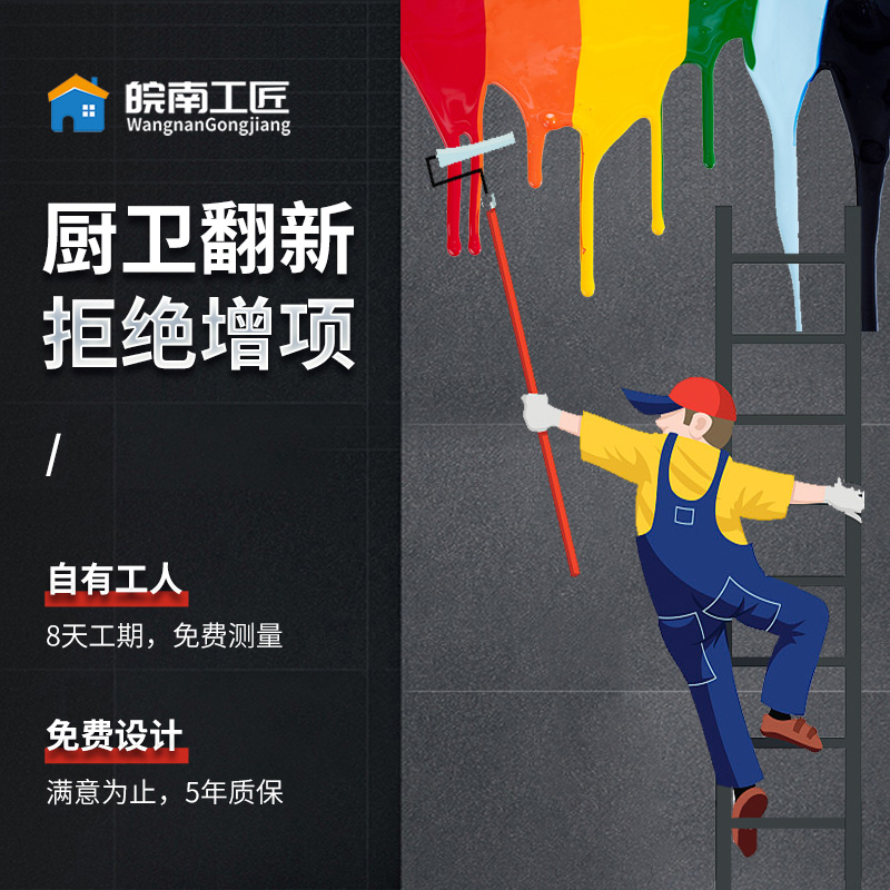 卫生间大变身！老旧卫生间全包翻新设计指南
