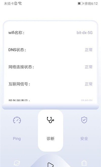 Quickq测网速