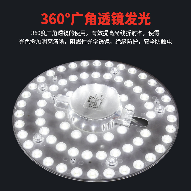 金雨莱LED灯芯家用超亮全光谱吸顶灯：护眼神器，点亮温馨家居生活！