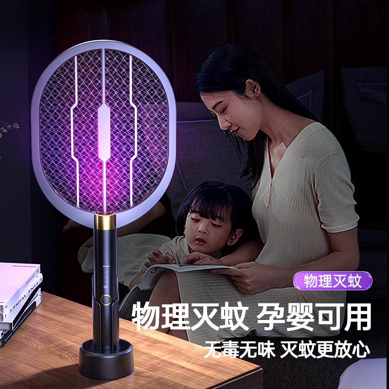 电蚊拍充电式家用2024年新款超强力灭蚊灯拍打苍蝇神器电网拍2298，夏日驱蚊新利器！