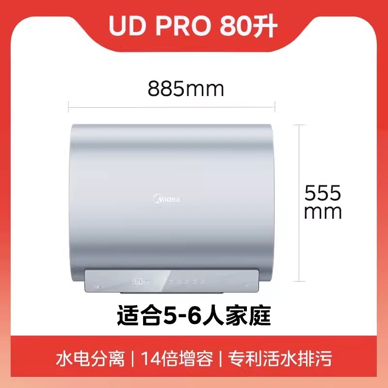 美的F6033-UDpro(HE)电热水器：活水免换镁棒，让你享受健康热水新体验！✨